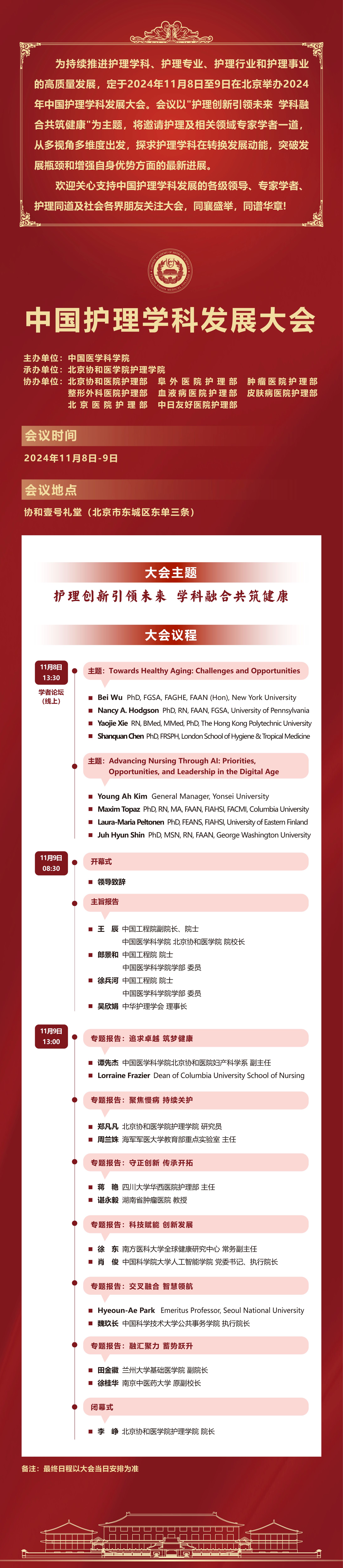 微信图片_20241102191524.jpg